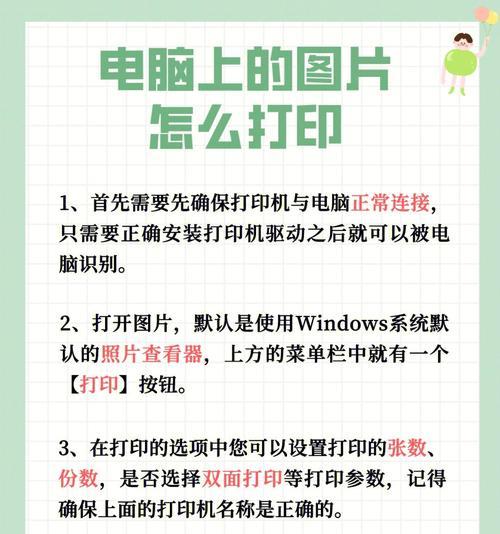 打印机故障排除技巧大全（解决无法查看和处理打印机问题的实用方法）