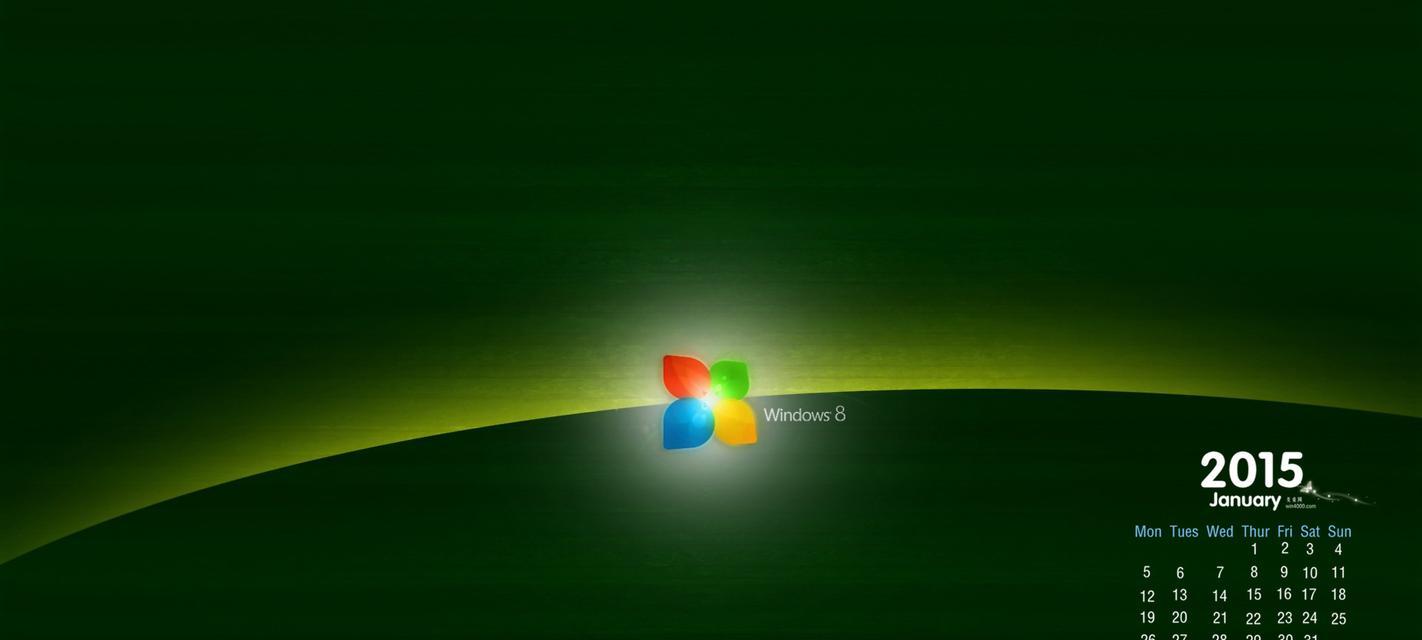 教你如何更换Win8系统桌面背景（简单操作教你个性化你的电脑）