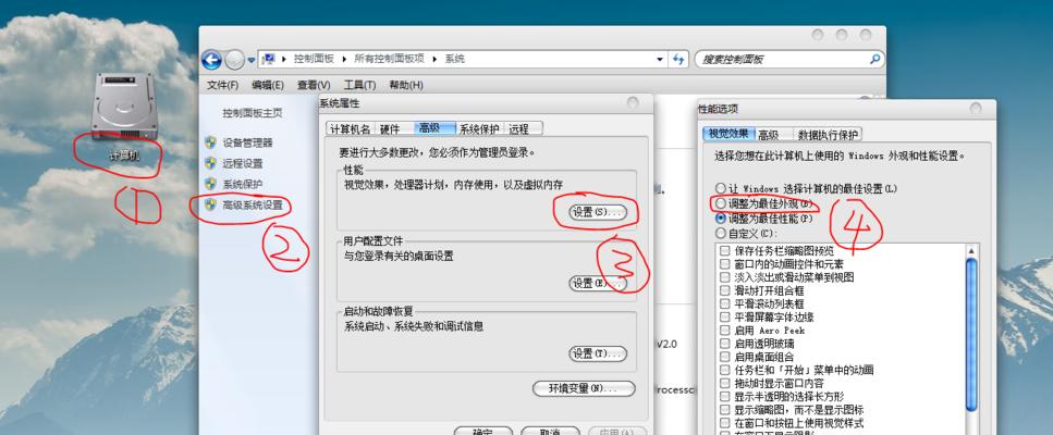 如何设置Win7任务栏透明度？（一步步教你将Win7任务栏变得透明）