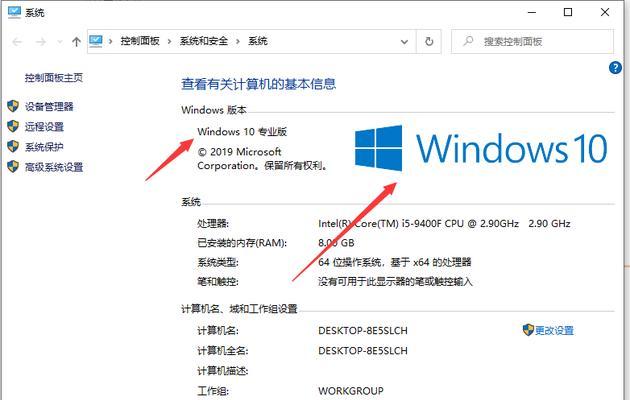 如何设置Win7任务栏透明度？（一步步教你将Win7任务栏变得透明）