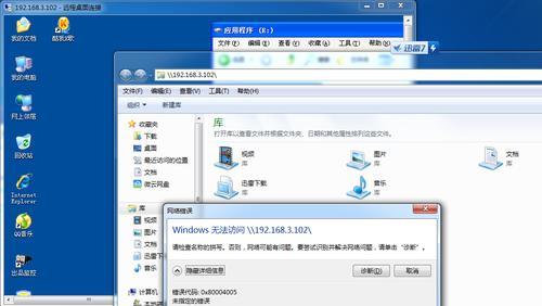 win10系统共享打印机无法连接报错解决方法（解决win10系统共享打印机无法连接的常见问题及方法）