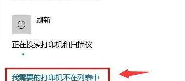 win10系统共享打印机无法连接报错解决方法（解决win10系统共享打印机无法连接的常见问题及方法）