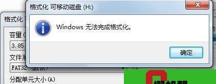 解决无法完成U盘格式化的方法（掌握，轻松解决U盘格式化问题）