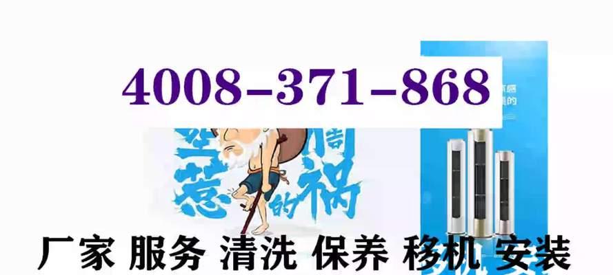 便利无处不在——美的全国24小时统一服务点电话（美的服务点电话24小时热线，随时随地解决您的问题）