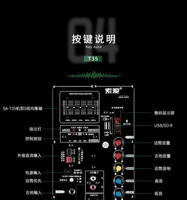 如何将索尼音响与蓝牙设备进行配对？（轻松享受无线音乐乐趣的步骤与技巧）