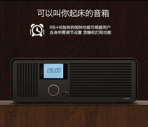 如何使用H8蓝牙音箱调整闹钟时间（简单步骤帮助您轻松调整H8蓝牙音箱的闹钟时间）