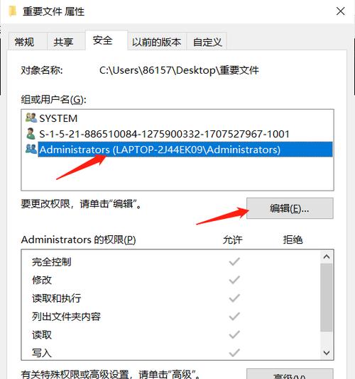 如何使用文件夹加密保护个人隐私（详解文件夹加密步骤，让您的个人文件安全无忧）