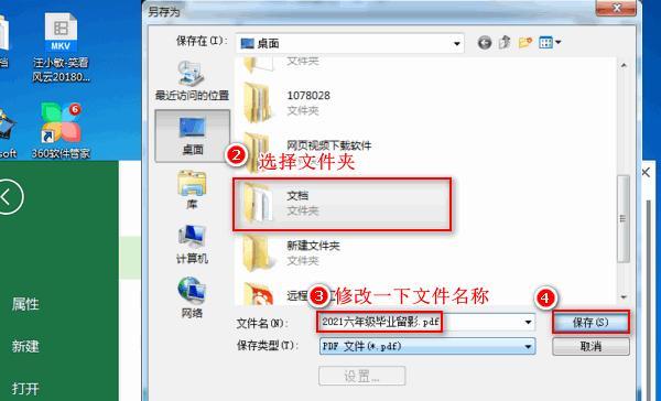 全面解析PDF文件（掌握PDF文件的格式、编辑和转换技巧，提升工作效率）