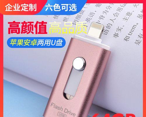 手机与外部设备连接的方法之OTG技术解析（一文带你了解手机通过OTG连接外部设备的简便方法）