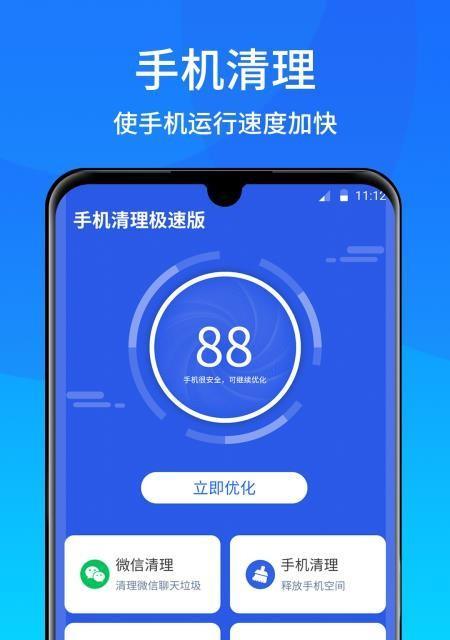 手机内存不足？教你4个清理办法释放内存，让手机重新焕发活力！（手机内存清理方法，释放空间轻松快捷！）