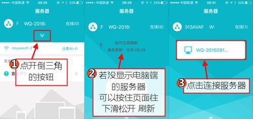 苹果手机无损文件传输到电脑的四种方法（快速、便捷、高效的数据传输方式，解放您的手机空间）
