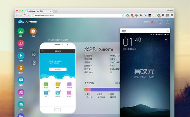 苹果手机无损文件传输到电脑的四种方法（快速、便捷、高效的数据传输方式，解放您的手机空间）