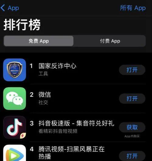 揭秘iPhone隐藏app的终极攻略（探索全网最全的iPhone隐藏app，让你的手机功能更强大！）