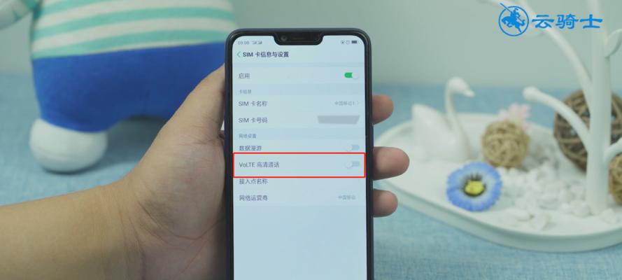手机显示的HD关闭方法大全（让你的手机节省电量，保护眼睛的小技巧）