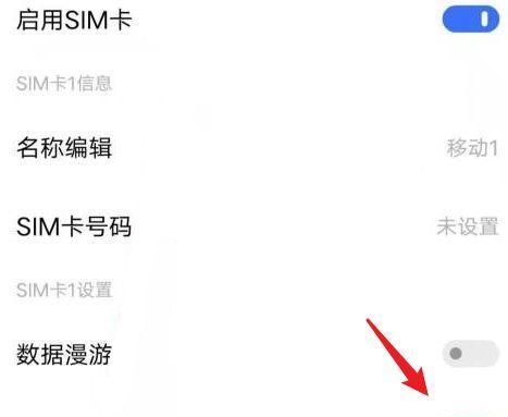 手机显示的HD关闭方法大全（让你的手机节省电量，保护眼睛的小技巧）