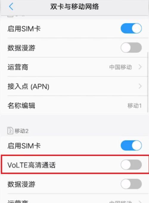 手机显示的HD关闭方法大全（让你的手机节省电量，保护眼睛的小技巧）