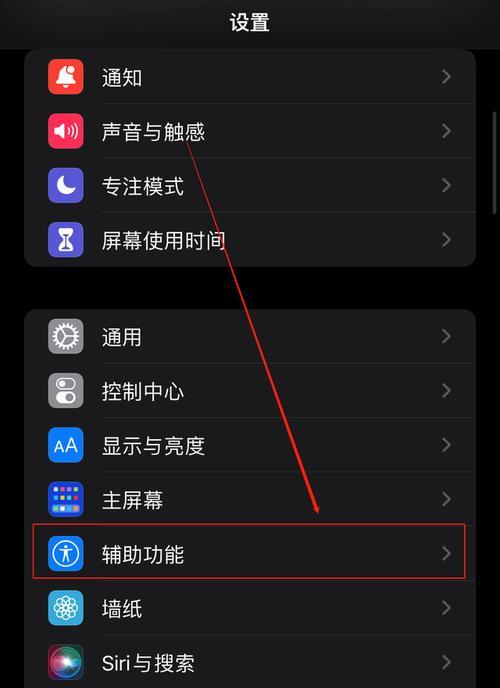 打造个性化iPhone微信主题，让聊天更有趣（用"iPhone微信主题设置方法"解锁手机聊天新奇玩法）