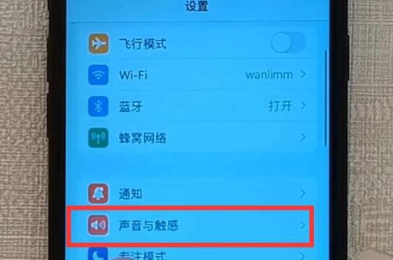 iPhone手机来电没有铃声的解决方法（解决iPhone手机来电静音问题的有效技巧）