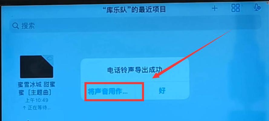 iPhone手机来电没有铃声的解决方法（解决iPhone手机来电静音问题的有效技巧）