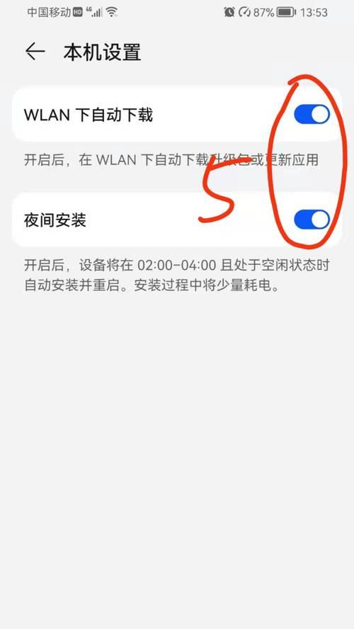 如何找回苹果手机忘记的屏幕使用时间（忘记屏幕使用时间？别担心，教你一招！）