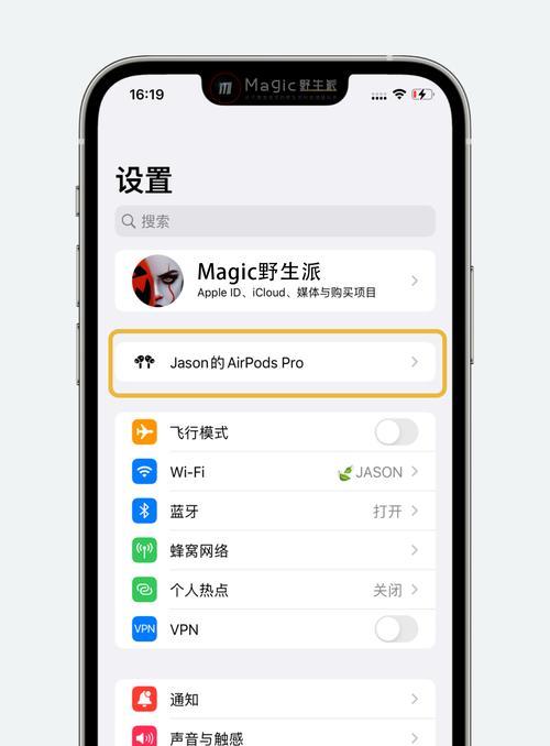 如何将iOS16降级至iOS15（简明步骤帮您轻松回滚系统版本）