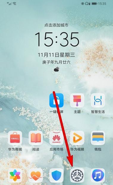 华为荣耀手机自动录音设置方法（一步步教你如何设置华为荣耀手机自动录音）