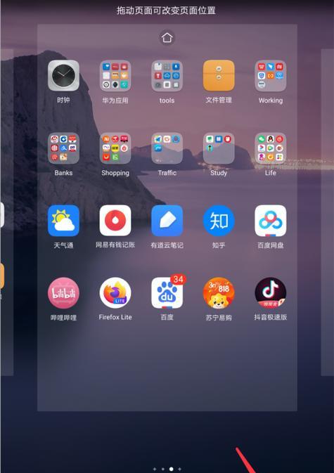 华为荣耀手机自动录音设置方法（一步步教你如何设置华为荣耀手机自动录音）