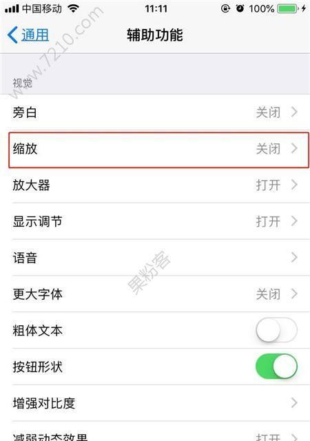 如何设置取消iPhone屏幕自动旋转（快速了解如何禁止iPhone屏幕自动旋转功能）