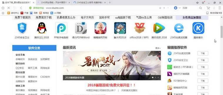 UC、多御和QQ浏览器对比（性能、功能和安全，三大浏览器的全面对比）