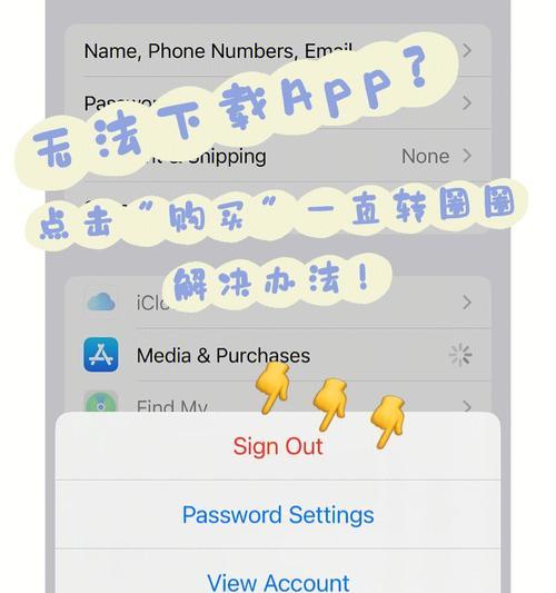 解决iPhone的AppStore无法打开的问题（快速恢复AppStore访问功能并畅享海量应用资源）