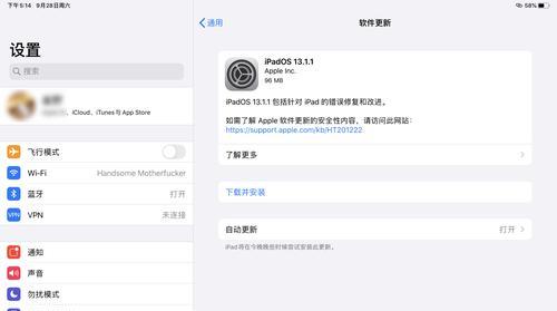 iPhone耗电越来越快的修复方法（一招解决iPhone耗电过快的困扰，让你重拾长久续航）