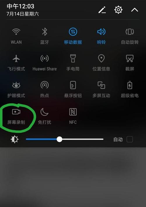 如何使用苹果电脑录屏快捷键进行屏幕录制？（简单掌握录屏技巧，高效记录屏幕内容）