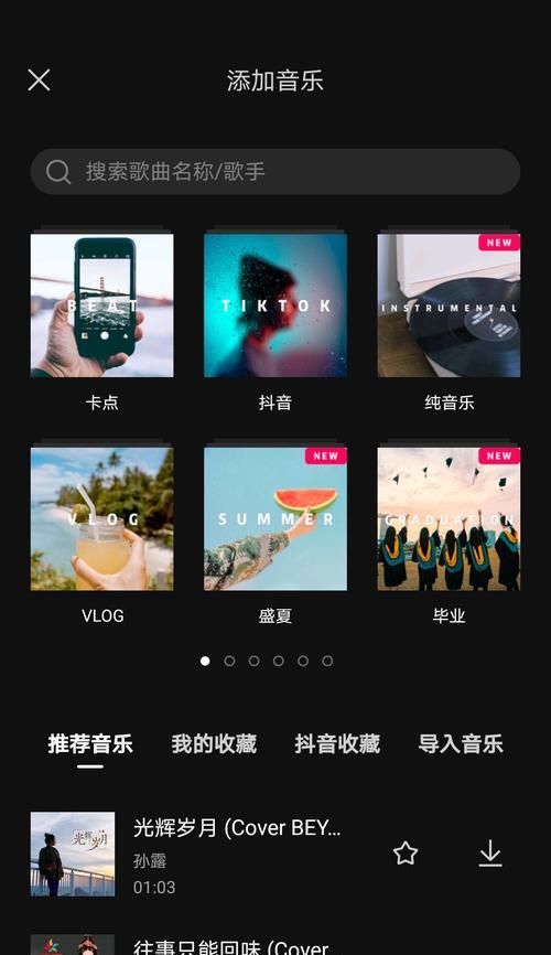 手机视频剪辑步骤全攻略（以手机视频剪辑为主题的简单教程，让你轻松制作出精彩的影片！）