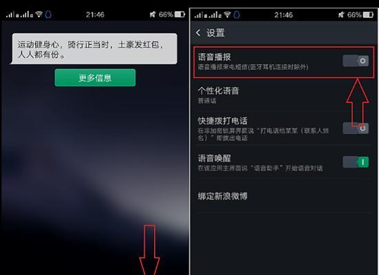 OPPO语音助手实测（解锁智能语音助手的新时代，OPPO助力你的生活更加便利）