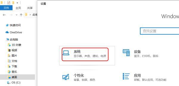如何设置电脑锁屏时间（简单设置，保护个人隐私）