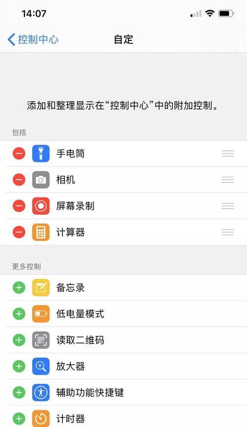 如何设置iPhone悬浮球功能（简单操作让你更便捷使用iPhone）