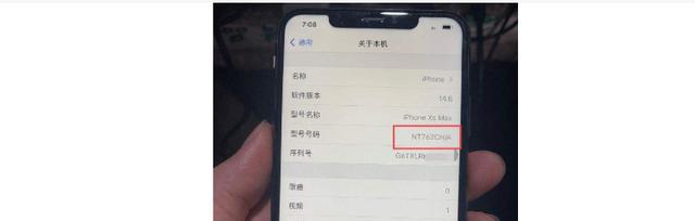 苹果官方换机服务详解（以最新官方政策为基准，了解苹果官方换机流程和细节）