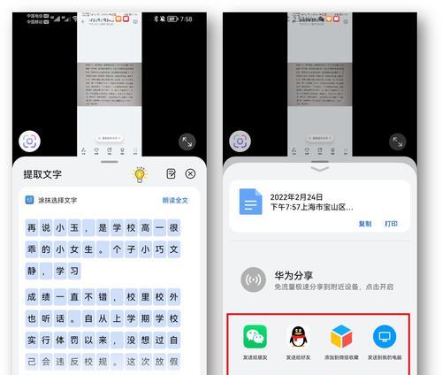 华为手机隐藏相册位置大揭秘（如何轻松保护个人隐私，掌握华为手机隐藏相册）