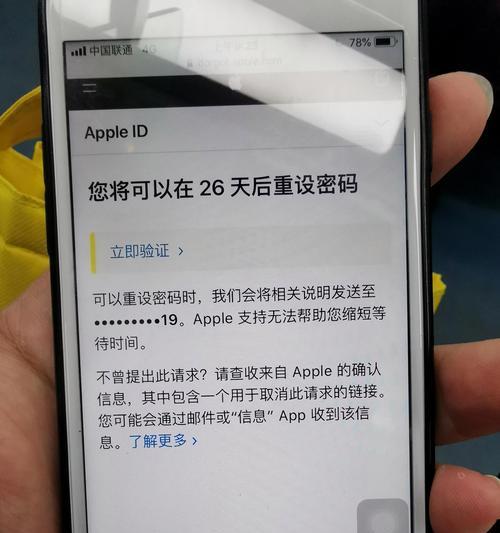 如何通过iPhone实现短信同步转发至另一台设备（简单操作让你的短信在多台设备间同步转发）