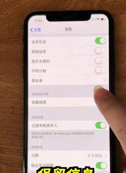 如何通过iPhone实现短信同步转发至另一台设备（简单操作让你的短信在多台设备间同步转发）