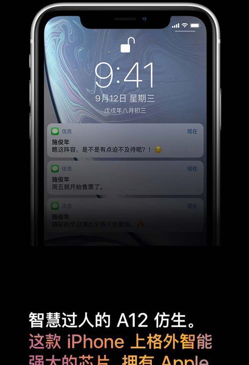 全面介绍iPhoneXR的尺寸及特点（苹果XR尺寸与其他iPhone型号的比较分析）