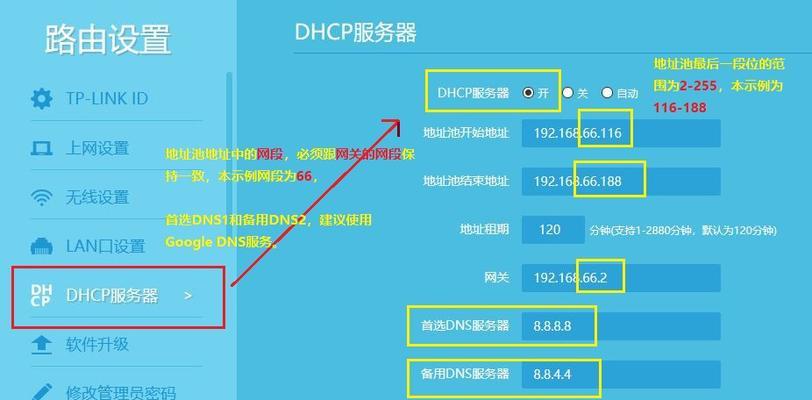 如何解决未启用DHCP服务的网络连接问题（通过手动配置IP地址和网关来恢复网络连接）