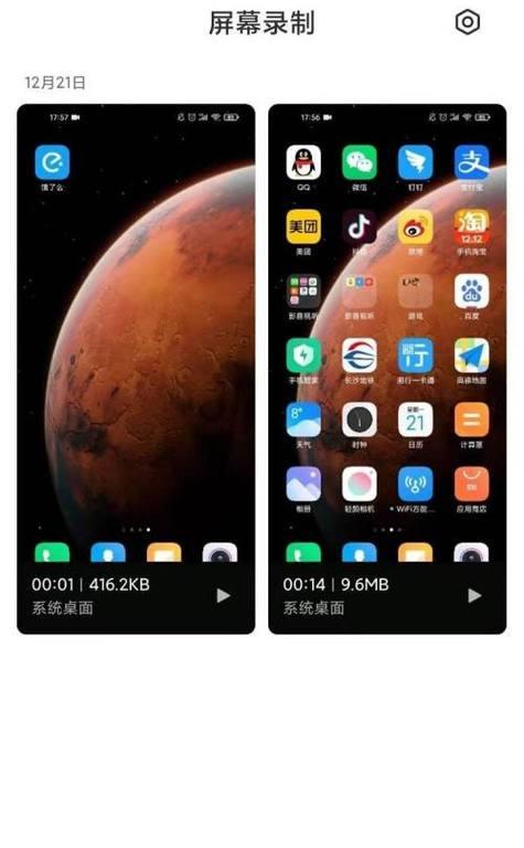 红米手机教你轻松截长图（简单操作，快速截取完整长截图）