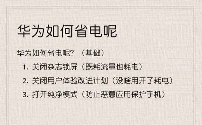手机补电，让电力无时无刻保障（手机补电技术的突破与应用）