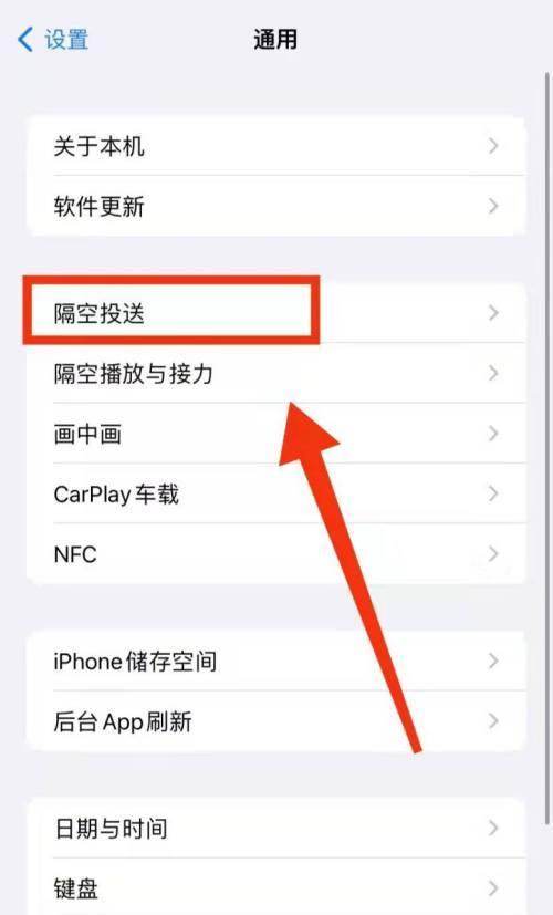苹果手机长截屏功能的使用与操作（探索苹果手机长截屏功能的便捷与优势）