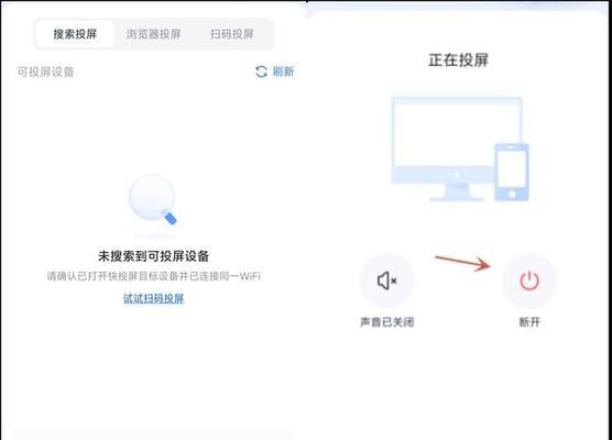 电脑无线投屏电视的步骤（简单操作，实现高清享受）