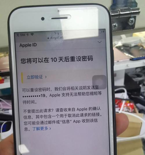 AppleID快速解锁技巧（快速恢复您的Apple设备访问权限）
