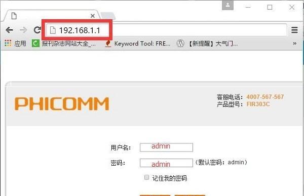 如何设置路由器的WiFi密码（详细指南帮助您保护无线网络安全）