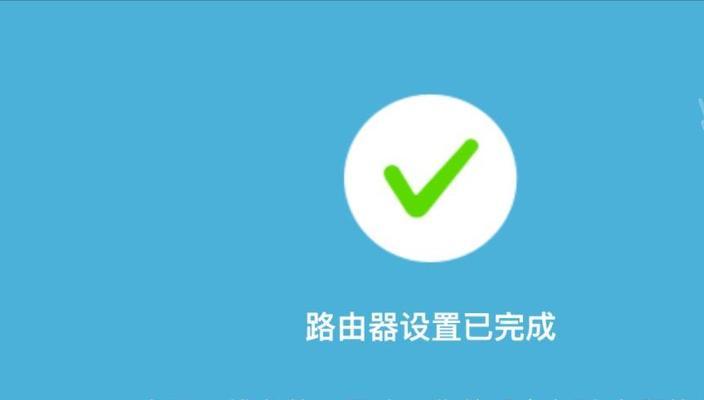 如何设置路由器的WiFi密码（详细指南帮助您保护无线网络安全）