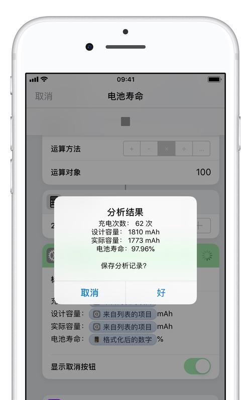 苹果电池使用健康寿命探究（延长苹果电池使用寿命的方法与技巧）